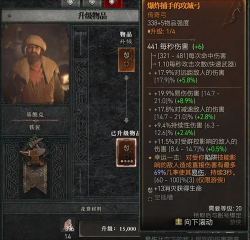 暗黑破坏神4铁匠任务流程-暗黑破坏神4铁匠怎么解锁