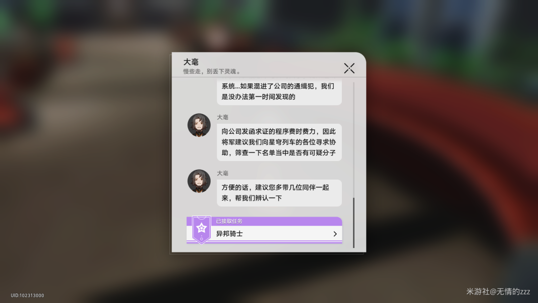 崩坏星穹铁道棺材舞者成就怎么完成-崩坏星穹铁道罗刹同行任务流程一览