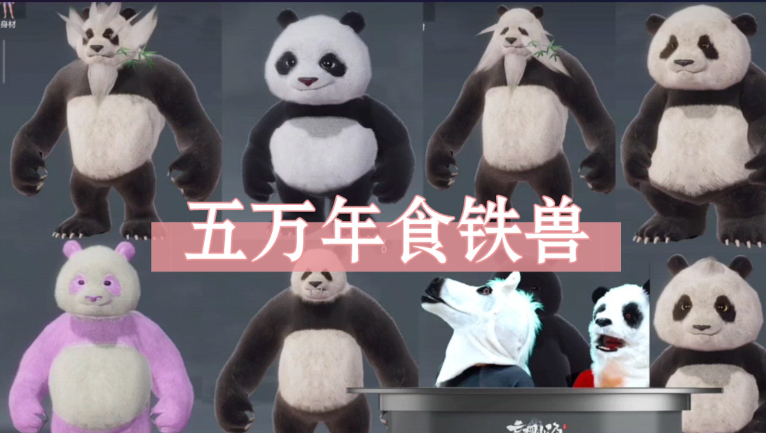 妄想山海食铁兽进化材料有哪些-妄想山海食铁兽进化丹配方一览
