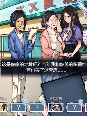 隐秘的档案尽孝难题怎么通关-隐秘的档案尽孝难题游戏攻略