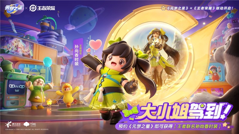 元梦之星2024年最新礼包兑换码