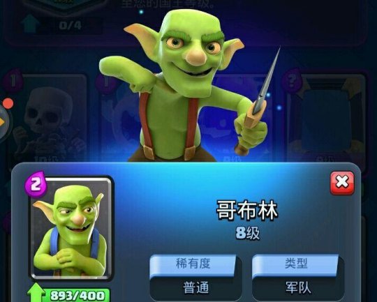皇室战争哥布林怎么用 皇室战争哥布林用法详情