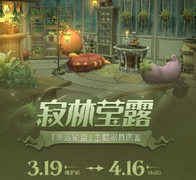 哈利波特魔法觉醒寂林莹露获取方式是什么 哈利波特魔法觉醒寂林莹露获得方法