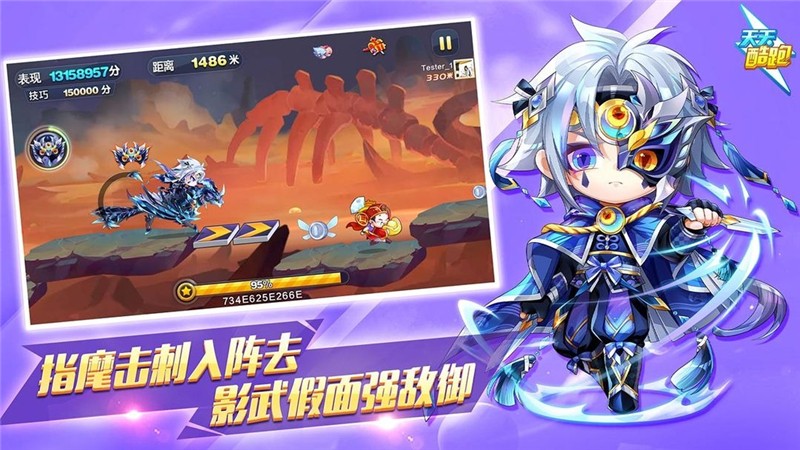 天天酷跑回归玩家攻略