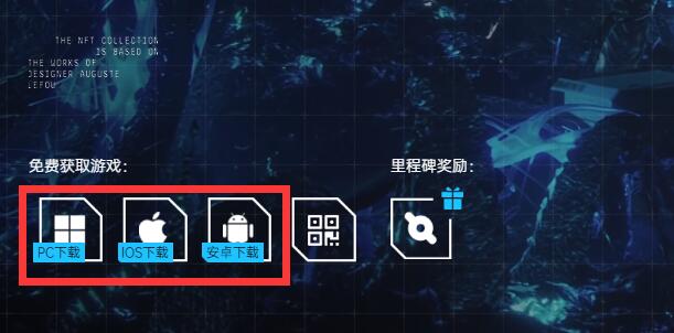 星球重启官服在哪下载 星球重启安卓版官方下载渠道