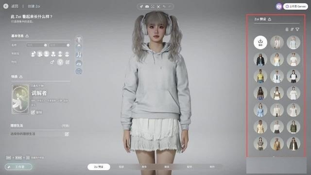 InZOI捏脸详细教学-InZOI捏脸各步骤详细讲解