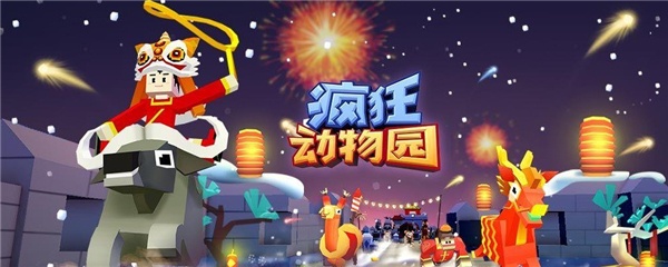 疯狂动物园澳洲特殊动物捕捉方法