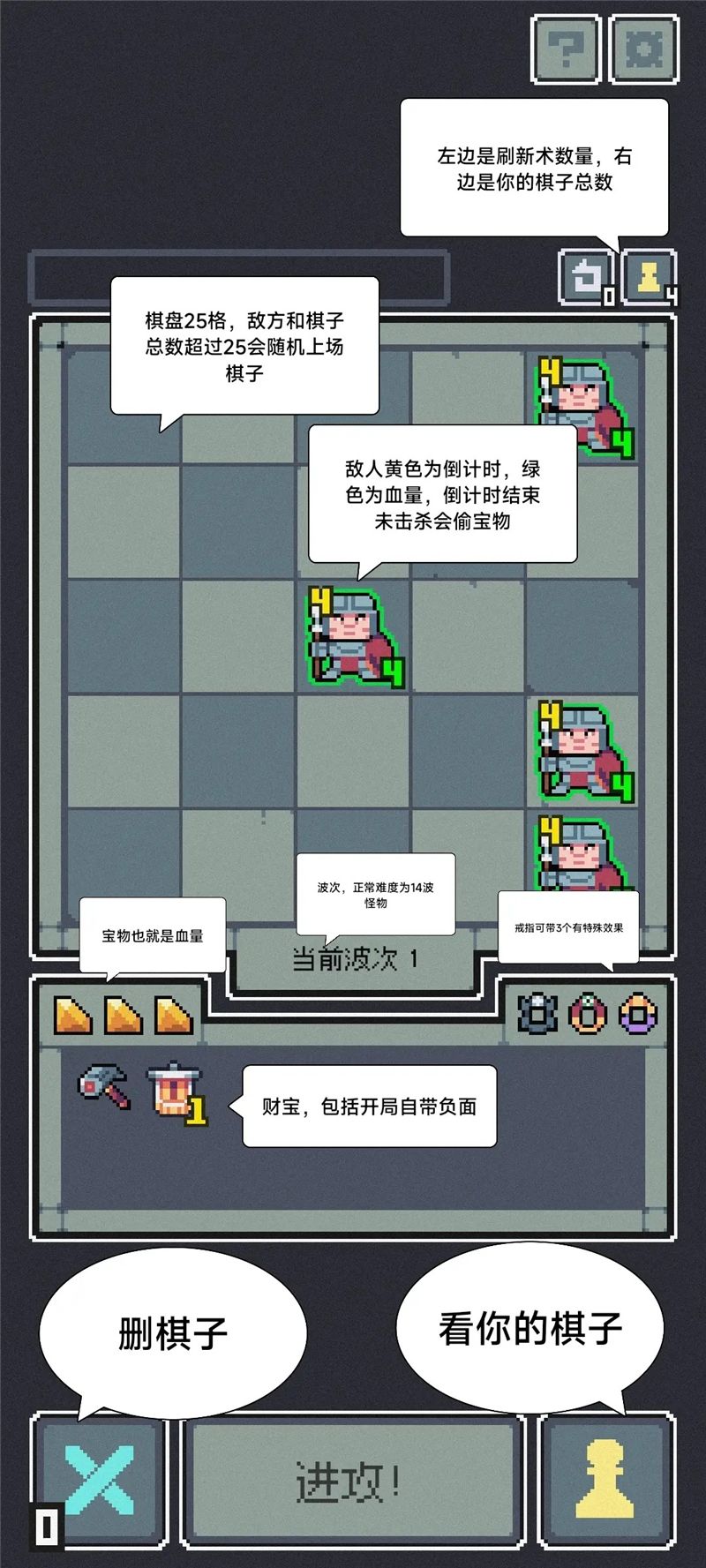 魔王终局游戏界面图解一览