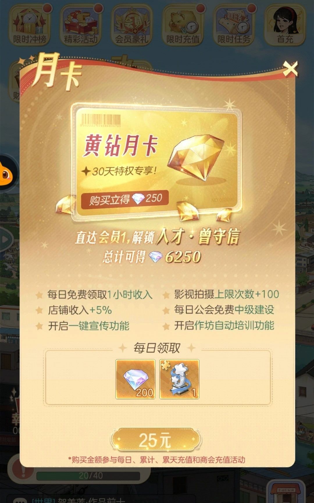 时光杂货店怎么氪金最划算