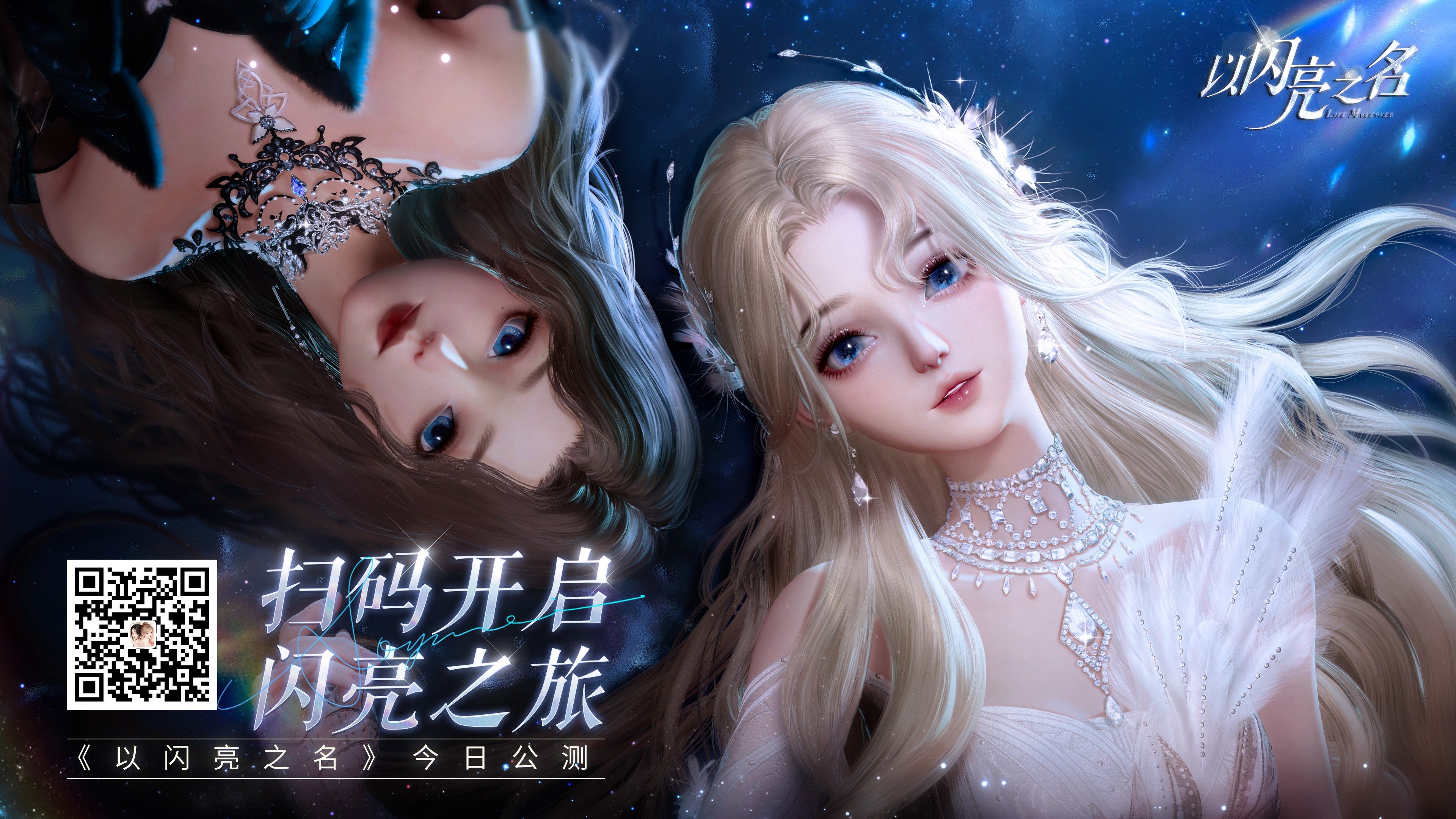 以闪亮之名几级可以加好友-以闪亮之名好友怎么加