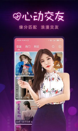 窝窝爱apk免费下载下载