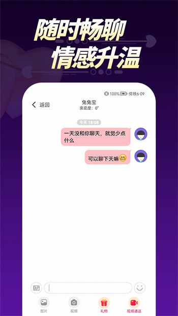 草梅视频免费版app下载