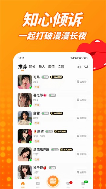 夜色导航安卓版下载