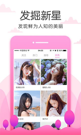 妖精直播app下载安装免费版app下载