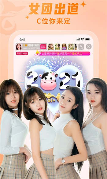 蜜桔app免费下载安装