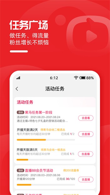 番茄社区fanqie直播下载地址下载