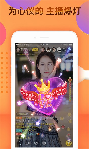 亲亲直播最新版app下载