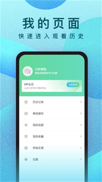 青六间房直播软件下载大全下载