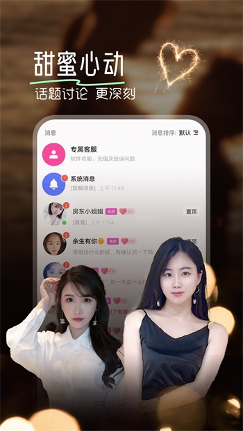 六间房直播手机版下载地址