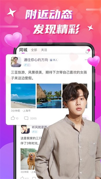 亲亲直播最新版app下载