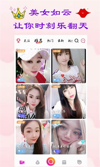 魅影5.3直播手机版下载大全下载