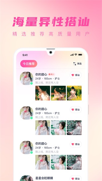 最适合夜里看的直播下载