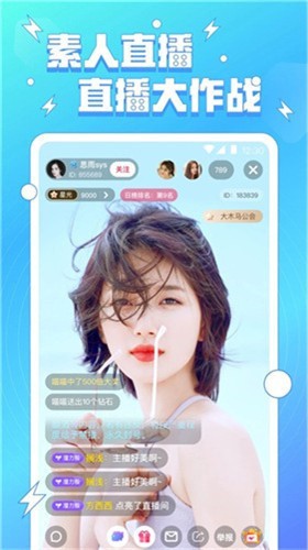蜜语大秀app免费下载下载