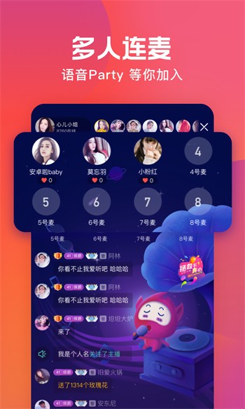 蜜语大秀app免费下载下载