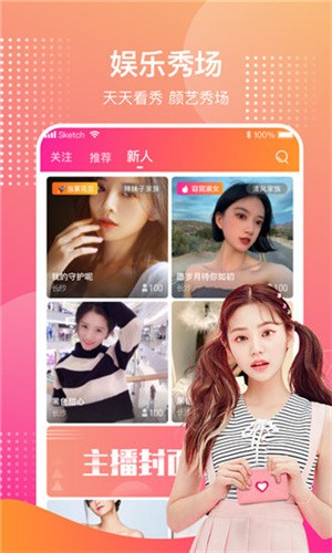 窝窝爱apk免费下载下载