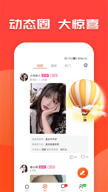 爱浪直播vip解锁版下载