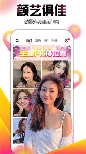 红楼直播间最新版下载