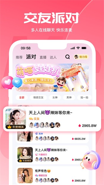 怪咖影视高清版