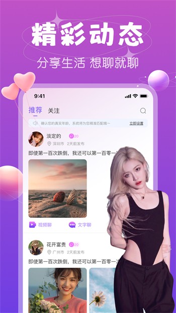 国富产二代APP免费最新版安卓版