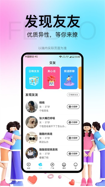 蜜桔app免费下载安装