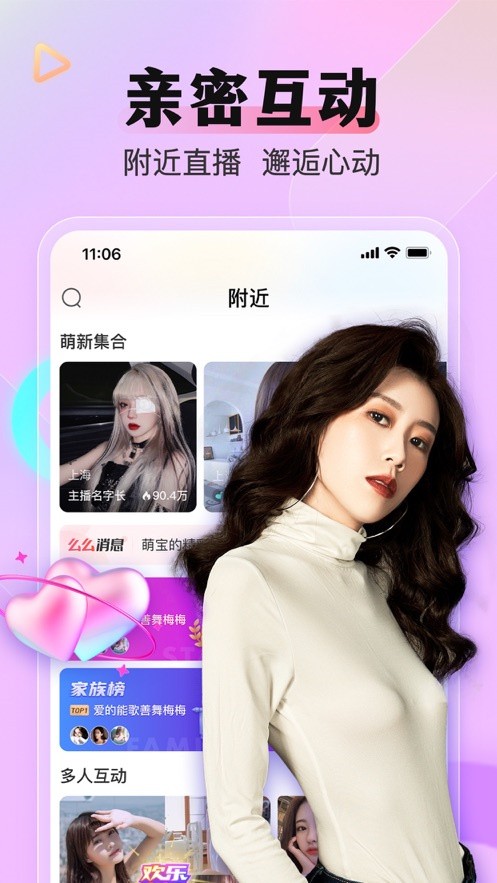 聊啪私密交友app下载app下载
