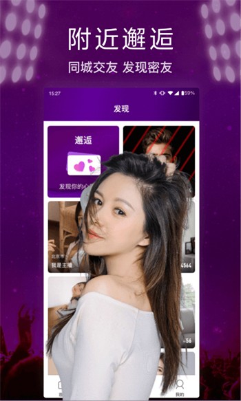 聊啪私密交友app下载app下载