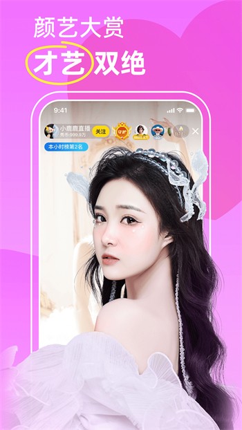 杏仁直播安装包在线下载app下载