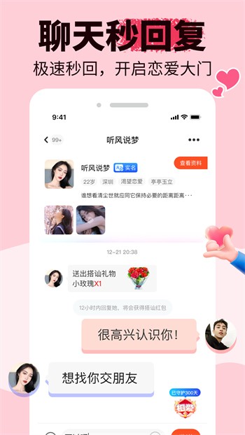 红豆视频直播下载免费版2024下载