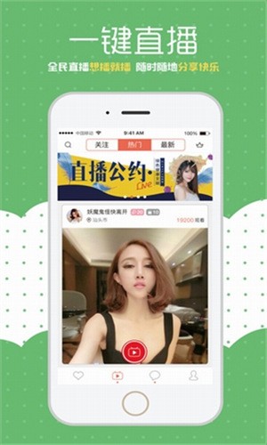 蜜月直播vip无限观看版app下载