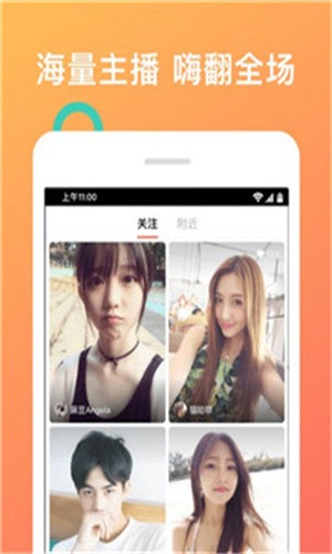 桃花直播app下载
