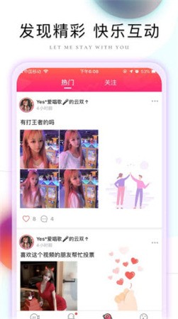 樱花直播软件免费下载