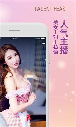 玫瑰直播免费版下载