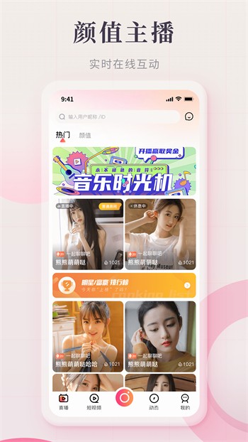 色鬼视频app下载最新版