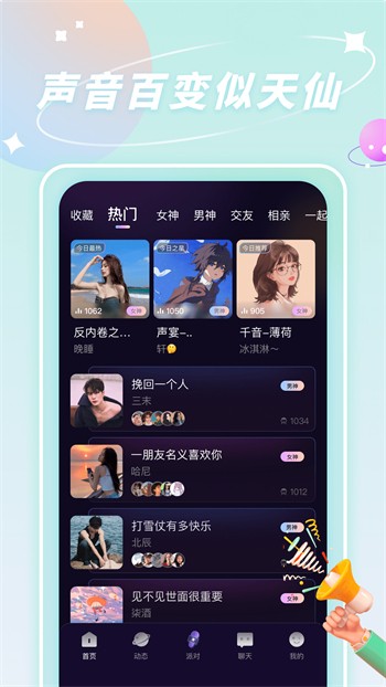 桃花直播app下载大全