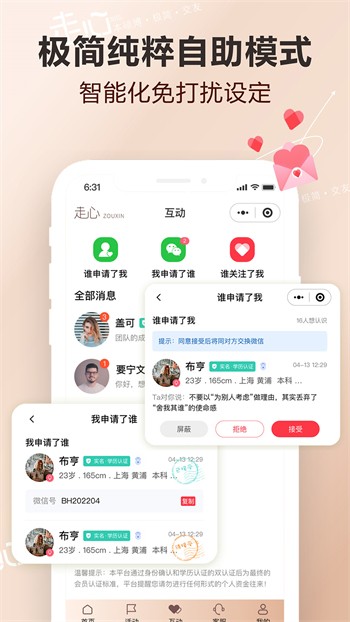 草梅视频免费版app下载