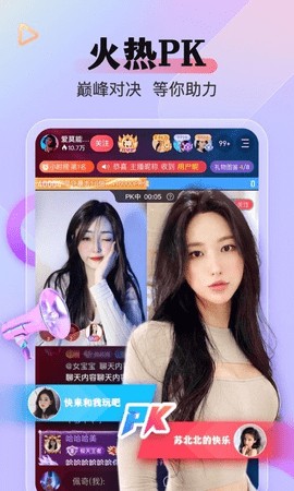 盘她s直播2023版下载
