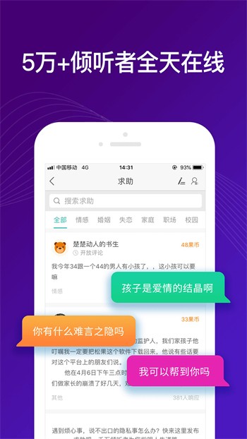 好男人在线社区 www精简版app下载