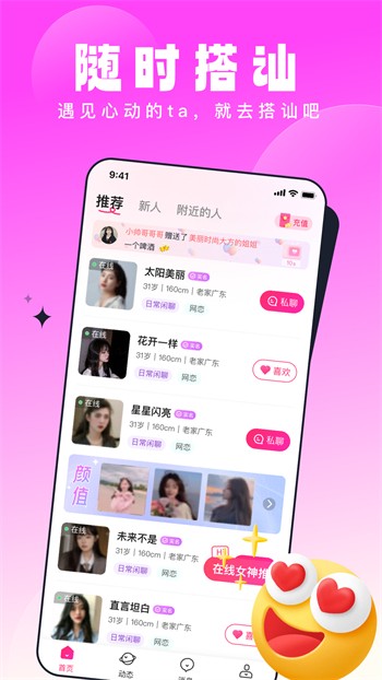 桃花直播app免费下载下载