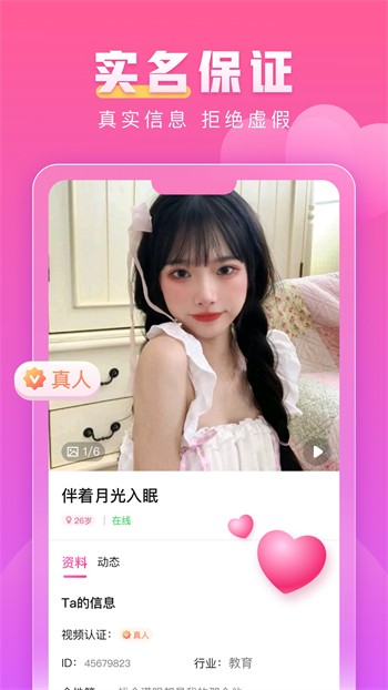 杏仁直播安装包在线下载app下载