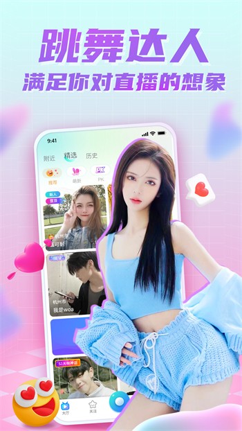 蜜桔直播下载